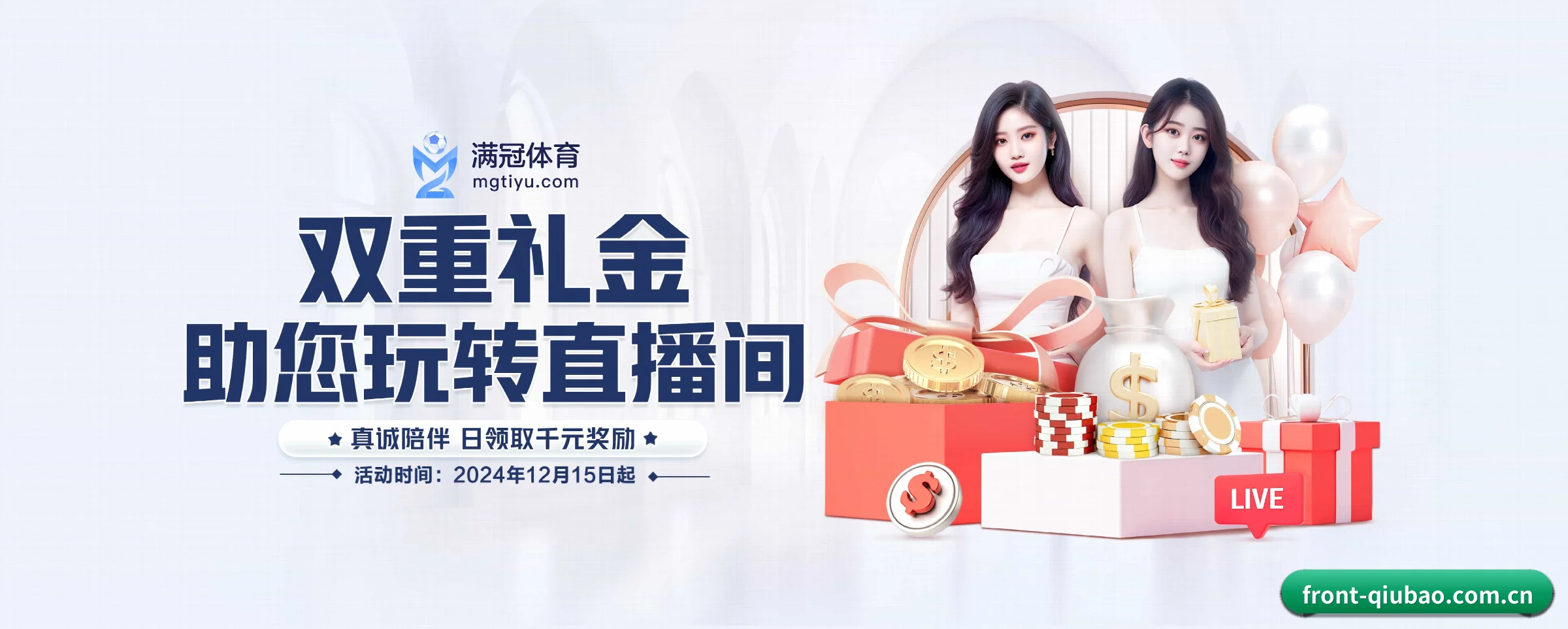 球报体育 APP 界面